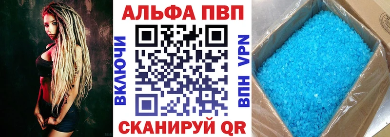 Alpha PVP мука  где можно купить   omg маркетплейс  Абинск 