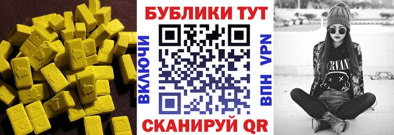 ЭКСТАЗИ Cube  где купить   Абинск 