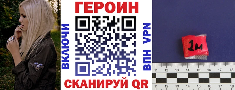 Героин VHQ  магазин продажи   Абинск 