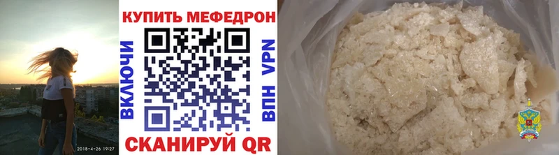 МЯУ-МЯУ mephedrone  Абинск 